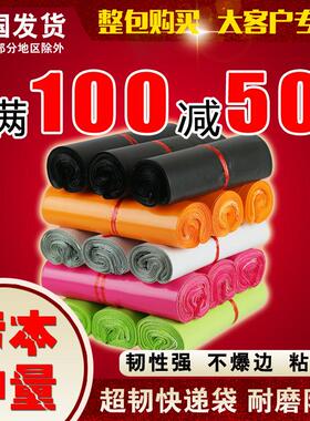 整包快递袋子白色加厚服装打包袋防水快递专用自粘袋包裹定制