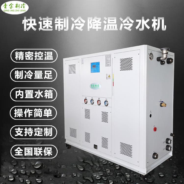 研磨快速水冷式冷水机切削液降温水冷式冷水机塑胶水冷式冷水机