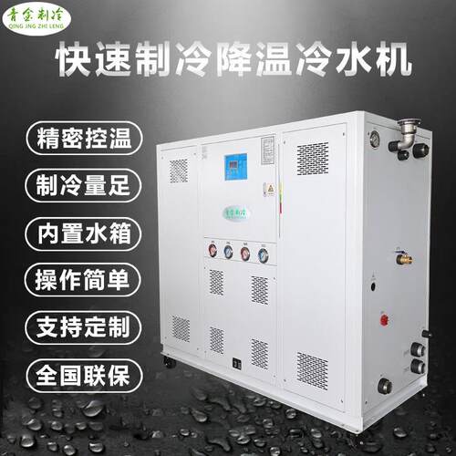 研磨快速水冷式冷水机切削液降温水冷式冷水机塑胶水冷式冷水机