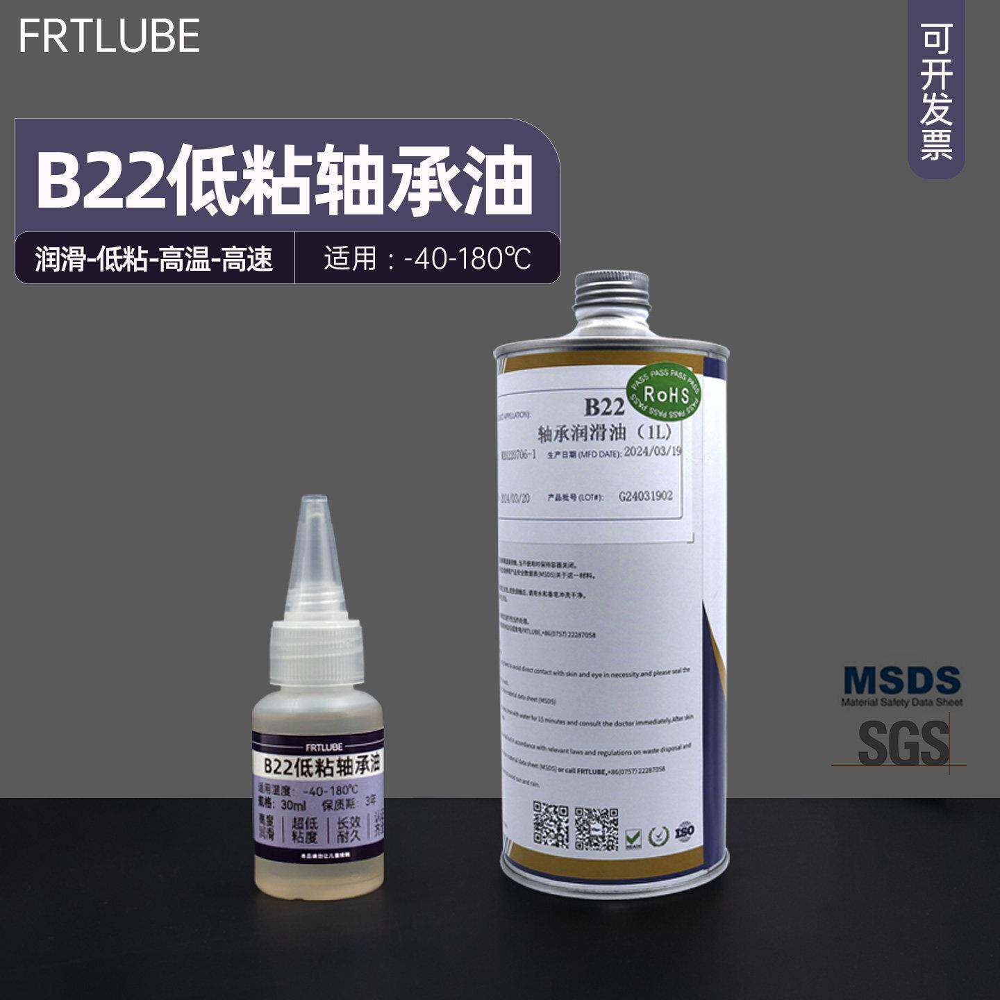22低粘度轴承油 模型电机轴承润滑油提速 水滴轮鱼线轮微型马达油
