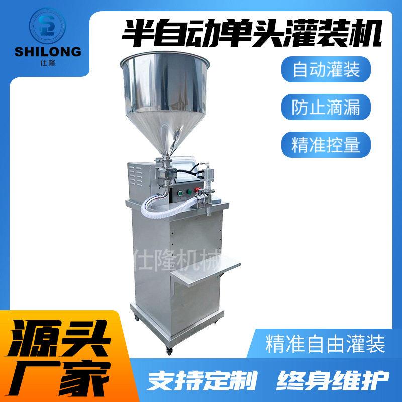 半自动头灌装机化妆品装机洗衣液蜂蜜液体白酒膏体灌装机