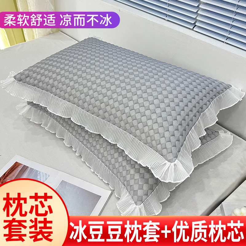 夏季冰丝凉枕头双人枕芯家用套装带枕套护颈椎助睡眠宿舍学生整男