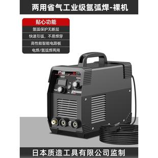 电焊机 质造氩弧焊机家用不锈钢焊机小型220v冷焊工业级两用便携式