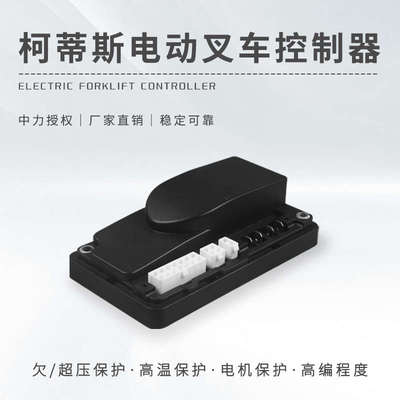 中力车1212P小金刚叉车搬运车叉车控制器叉车电动2吨叉车叉车合
