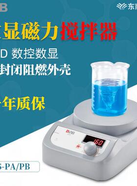 DLAB大龙磁力搅拌器MS-PA实验室小型数显搅拌机MS-PB混合器混匀仪