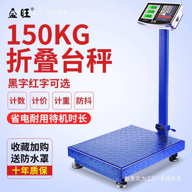 100kg电子称重秤商用300公斤精准卖菜家用计价台秤小型磅秤孑