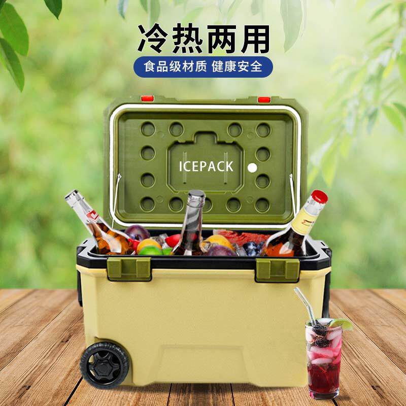 户外露营旅游车载便携式保温箱烧烤野炊食材饮料保鲜冷藏箱野餐