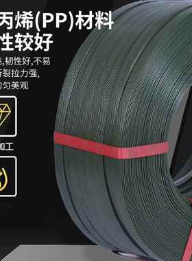 PP箱塑料工打包带41554白色绿色色纸手工包装带黑生手产