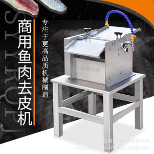 牌多功能去魚皮機(jī)商用雞腿牛蛙魷魚扒皮機(jī)全自動(dòng)雞心去筋膜機(jī)