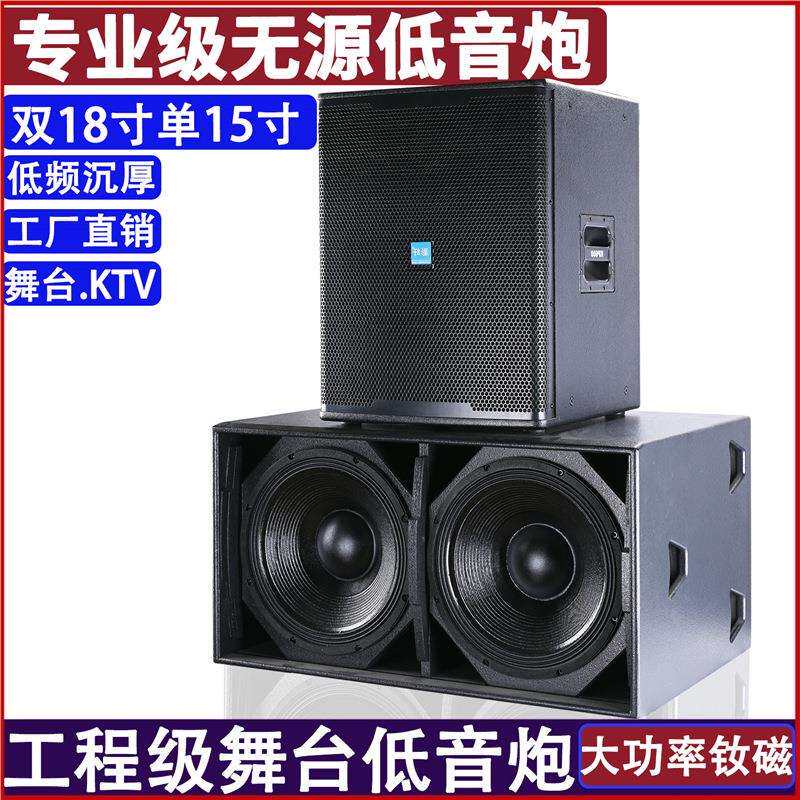 S218双18寸低音炮舞台单12寸超低音音箱酒吧嗨厅舞台15寸重低音炮