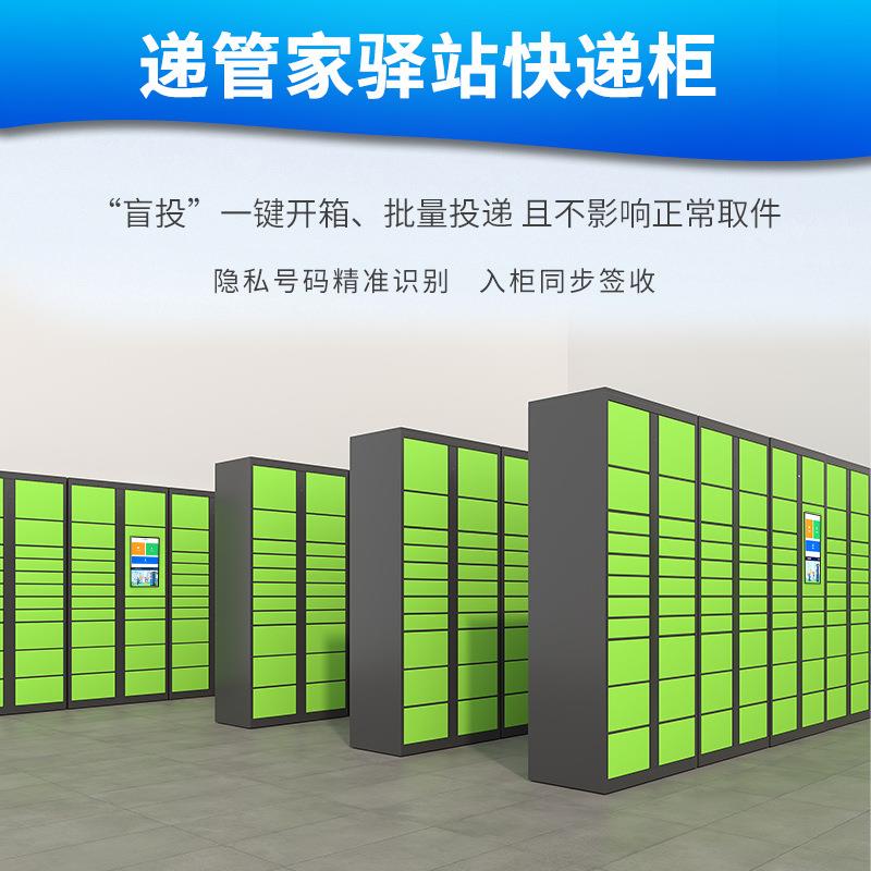 智能递柜递易快站递自提柜室外寄快LXY-0230存柜小区派菜鸟驿投递