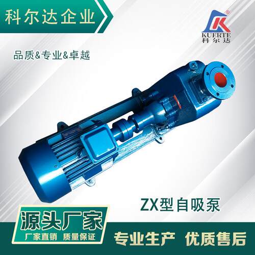 自吸清水泵ZX型卧式离心泵自吸式离心清水泵自吸水泵自吸泵