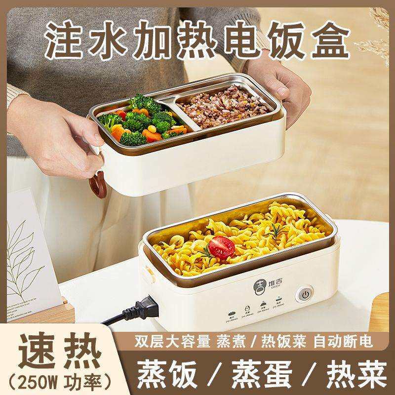 电热饭盒热饭加热保温蒸蛋蒸饭便携煮饭带饭神器可蒸煮自动断电