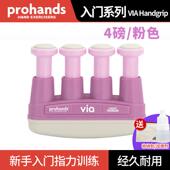 力训练器吉他指 习握指 正品 美国roHandsVIA儿童成人钢琴手指练P