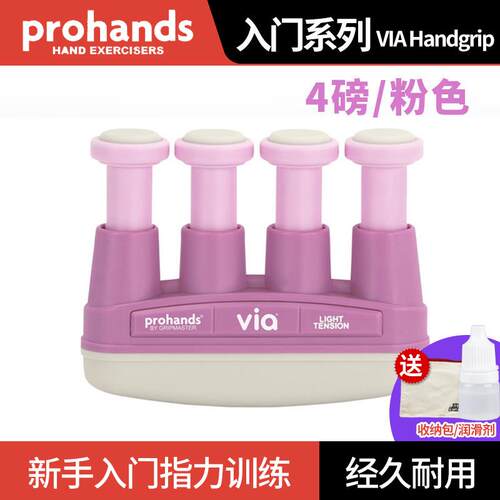正品美国roHandsVIA儿童成人钢琴手指练P 习握指 力训练器吉他指