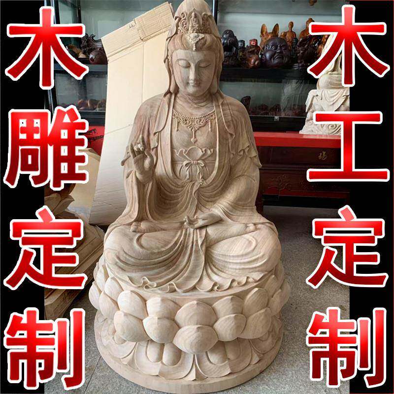 木雕定制雕刻定做订做订制来料加工彩绘神像佛像菩萨人物动物摆件