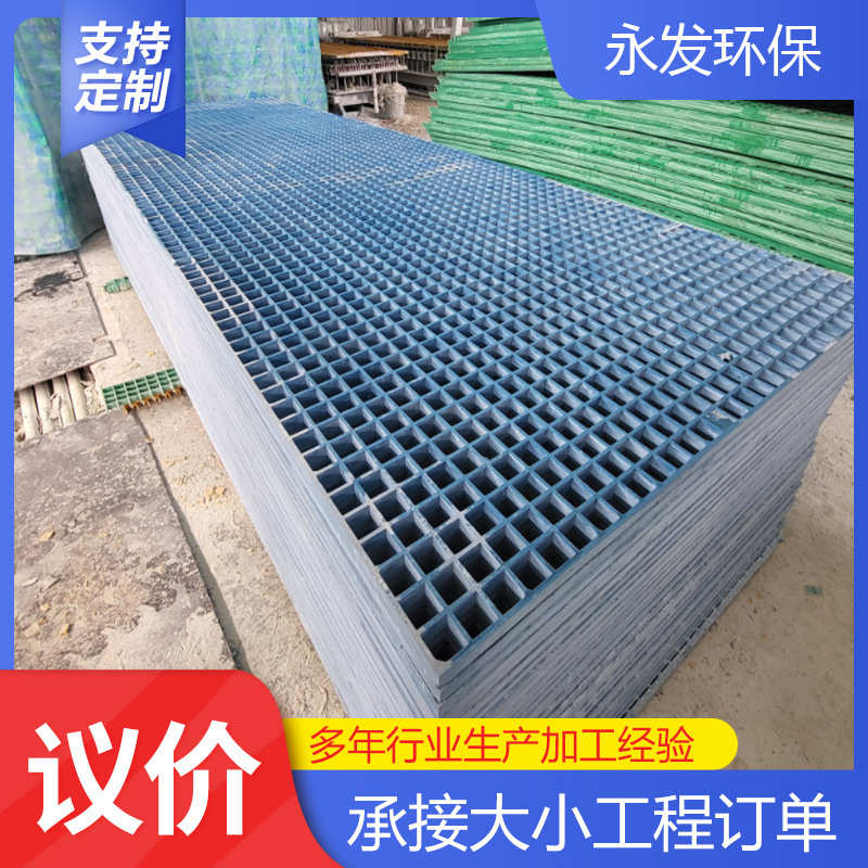 光伏检修通道网格板污水池盖板玻璃钢市政树篦子 工厂平台网格板