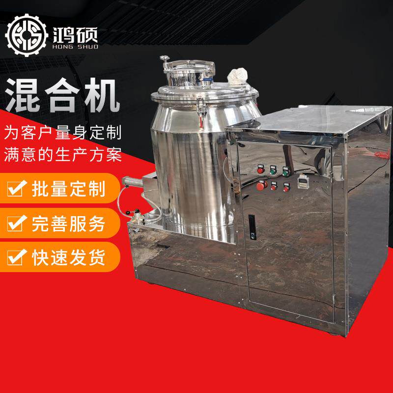 厂家供应HS-高速混合机立式颗粒粉末搅拌机高速搅拌混合机加工