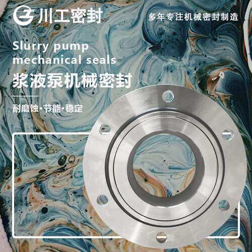 80TLD-36A双密封 50TL-46A脱硫脉冲泵机械密封 M74S2/125-G95a