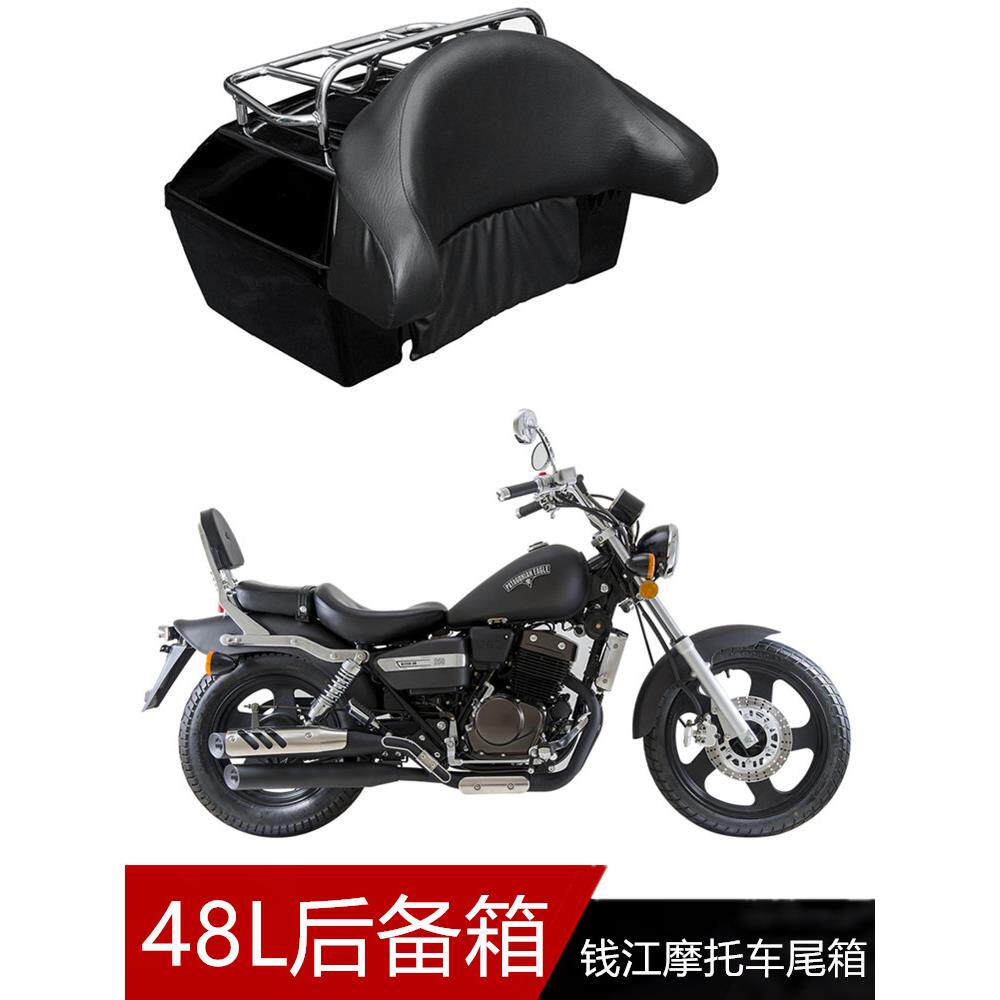适用钱江摩托车后备箱凯威拾光QJ250-3B尾箱48L大容量货架软靠背