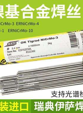 瑞典伊萨OK Autrod 19.82镍基合金焊丝ERNiCrMo-3镍铬钼合金焊丝