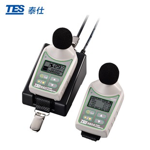泰仕TES 噪音剂量计 660噪音剂量计肩挂式