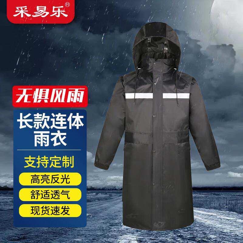 采易乐长版雨衣成人登山钓鱼全身加厚防暴雨反光执勤防汛雨衣黑色