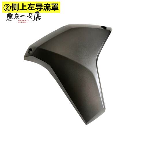 适用原装DL250 -A导流罩鸟嘴前后挡泥板上导流罩侧盖左右罩边盖