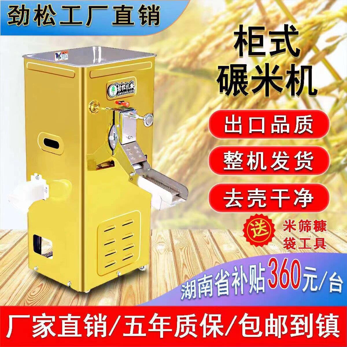 家用小型碾米机打米机大米去虫抛光机打谷剥谷机不锈钢柜式220v