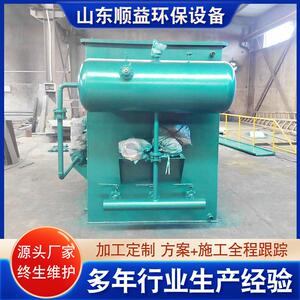 平流式溶气气浮机含油污水处理设备水洗厂一体化废水处理设备