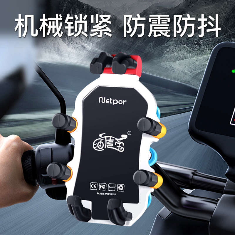 电动车手机支架2024新款摩托车电瓶自行车专用防抖防震防雨导航架