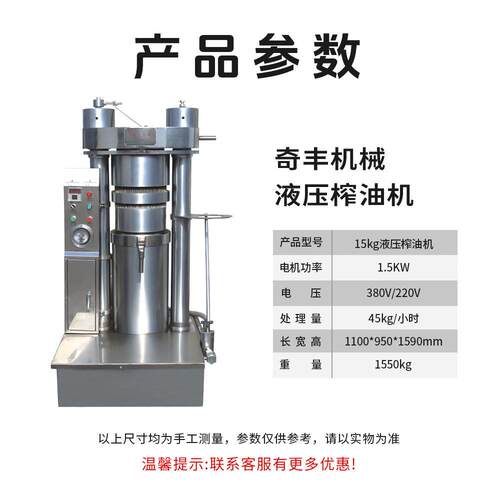 椰蓉榨油机椰子油榨油机液压榨油机小型液压榨油机配套过滤设备