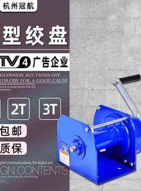 重型绞盘500kg0.5T1t2T吨10m15M0米工业自锁绞车手摇绞盘