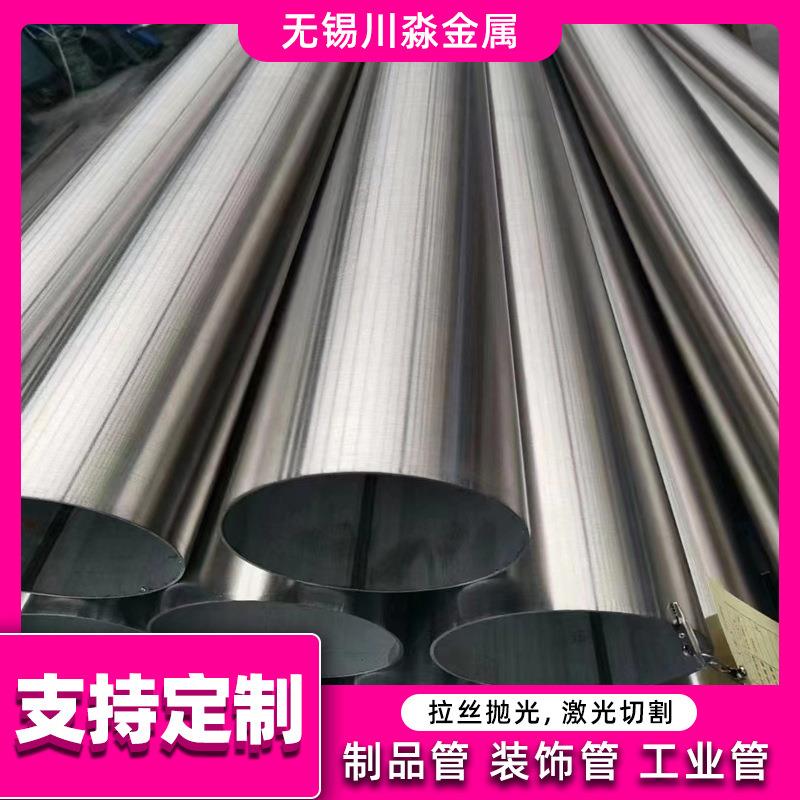 304楼梯扶手不锈钢管201钢管制品冷轧焊管不锈钢直缝焊管现货