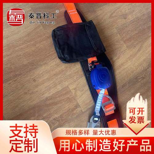 厂家现货速差式防坠落腰带高空作业安全带 户外防坠落安全绳套装