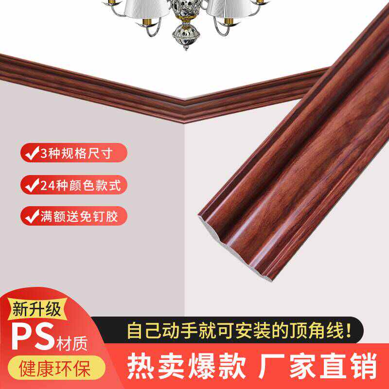 8公分顶角线装饰线条石膏线新中式吊顶线仿实木阴角装修天花角线