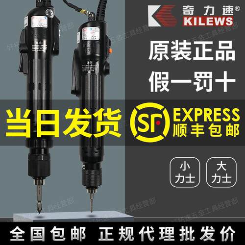 奇力速TKS-1500小力士电动螺丝起子250035004500电动起子大力士电