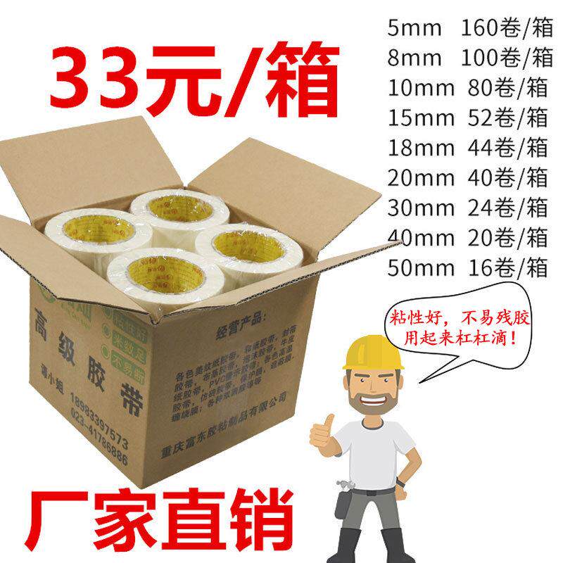美纹纸胶带不留胶整箱喷漆遮蔽皱纹纸胶贴边美术生专用分色纸