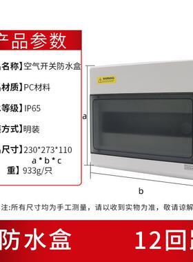 正品防4回6配电箱空气开路关盒子水P30明装空开Z塑料照明断路器布