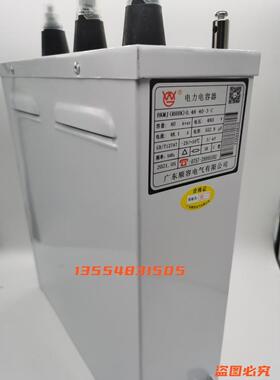 顺容润华补偿电容器BKMJ RHBK0.48-30-3-C RHKK 方型电力电容器40