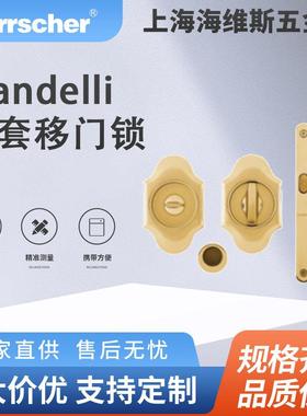 意大利进口MANDELLI铜成套移门锁1018TN/S环保酒店移门拉门