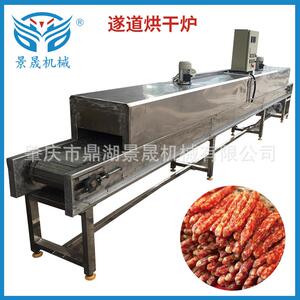 工厂供应不锈钢腊肠烘干机JS-12遂道烘干炉食品制作设备保修一年