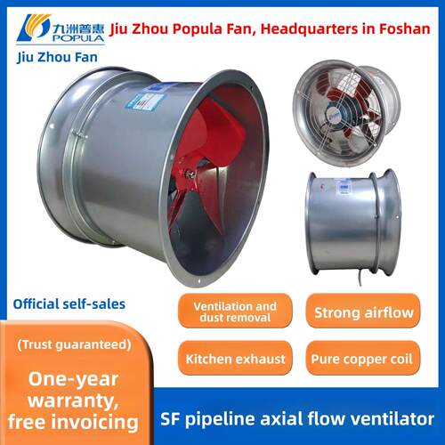 九洲普惠SF管道风机380V220V轴流式可调岗位轴流排气扇工业用节能