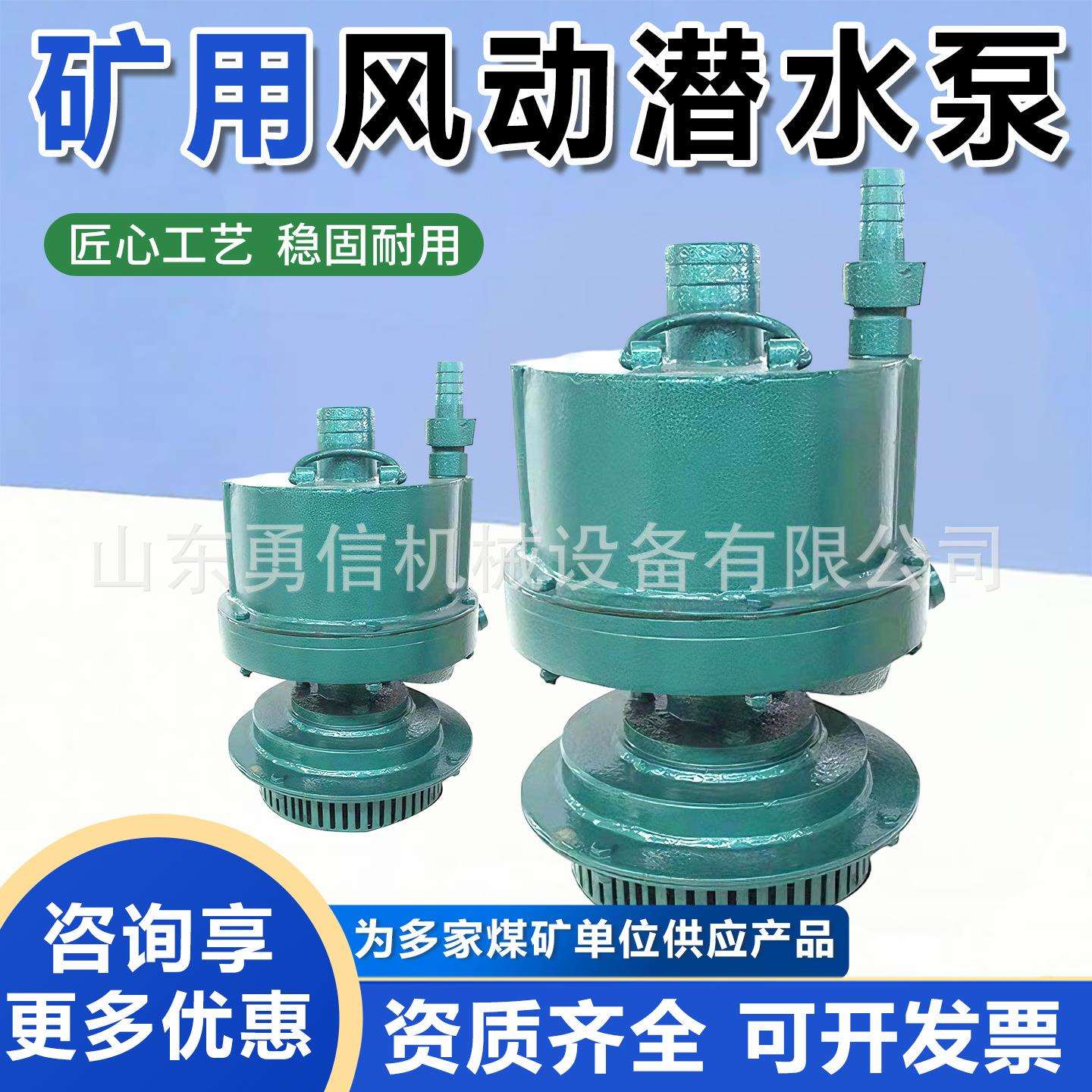 矿用风动潜水泵涡轮式水泵排沙排污泵FQW25-50排污排水涡轮潜水泵