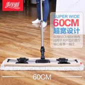 美丽雅大号木地板拖把平板拖布地拖家用平板拖擦地板拖尘推平拖