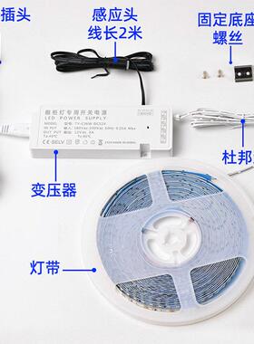 DC24V衣柜整体橱柜LED灯触摸手扫门控人体感应开 关监视器模块驱