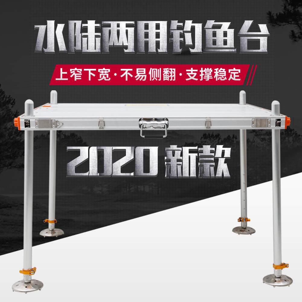 新款直销包邮低价2016新款铝合金大钓台供应加粗加厚腿大钓鱼台