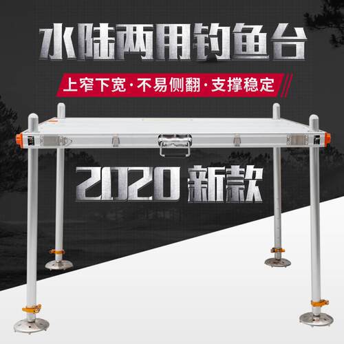 新款直销包邮低价2016新款铝合金大钓台供应加粗加厚腿大钓鱼台