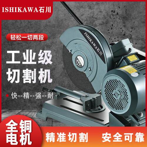 400型材切割机台式铝合金重型切割不锈钢三相380大功率工业切割机
