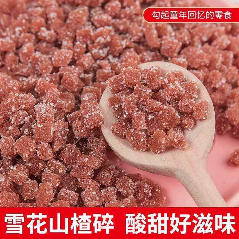 雪花山楂粒 带糖山楂丁 山楂片山楂碎山楂条炒酸奶冰粉冰粥等原料